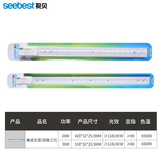 简雅三代条形光源 商品图4