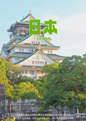 【本州尊享】 精华六日游-东版