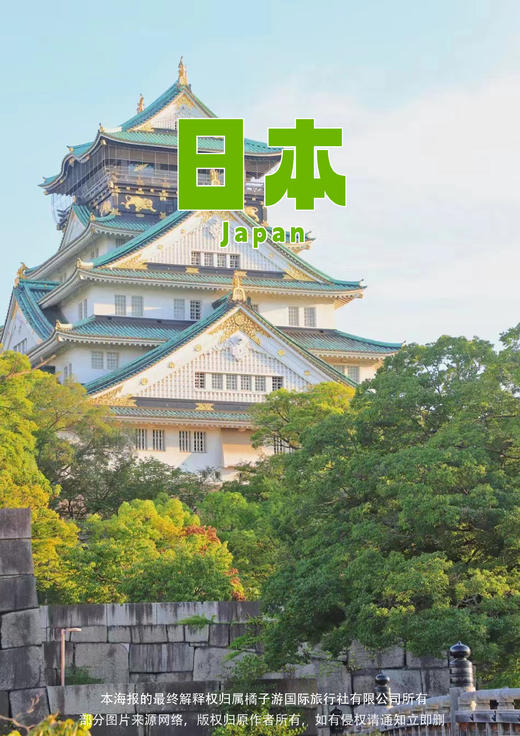 【本州尊享】 精华六日游-东版 商品图0