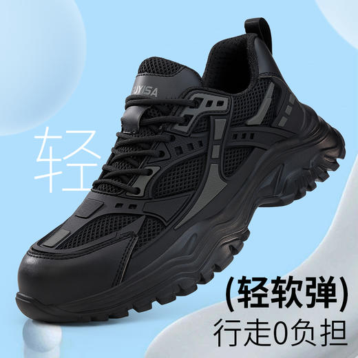 劳保鞋男防砸防刺安全鞋橡塑底四季款超轻透气钢包头凯夫拉 商品图2