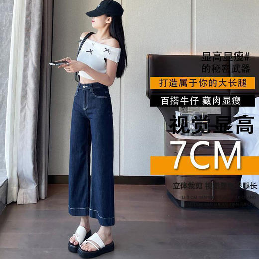 百媚生 丹宁蓝薄款牛仔裤女宽松窄版天丝九分直筒裤9079 商品图1