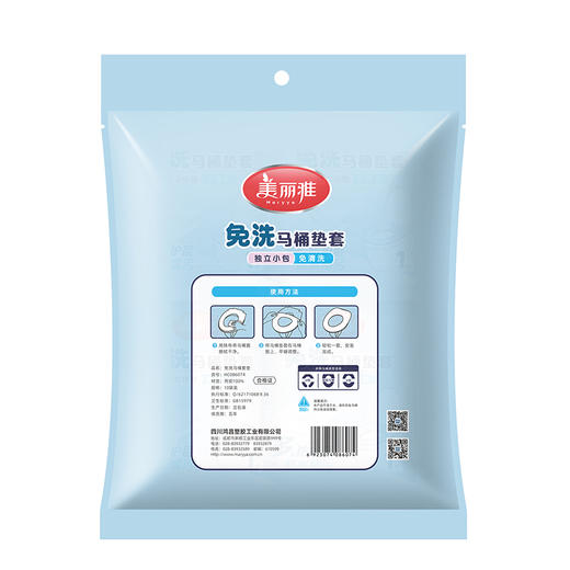 美丽雅免洗马桶套垫 商品图7