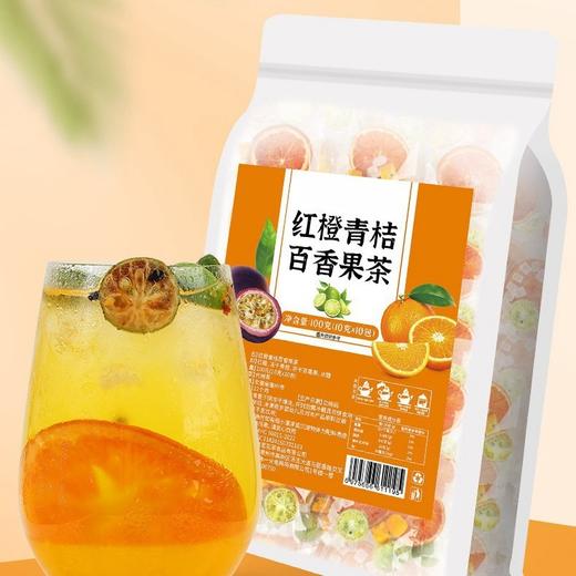 红橙青桔百香果茶 西柚青桔百香果茶 水果茶 夏季花果冷泡茶  酸甜清爽 即泡即饮 商品图4
