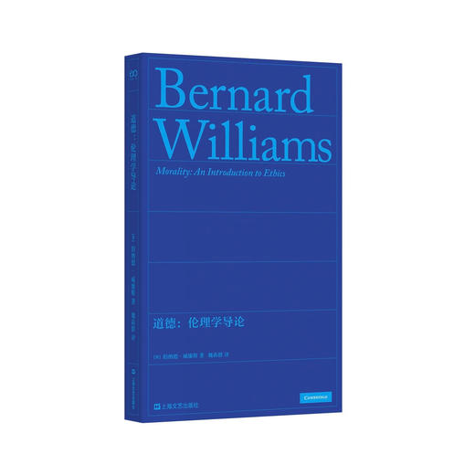 道德：伦理学导论（道德哲学的经典之作） 商品图0