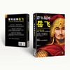 青年战神岳飞 商品缩略图2
