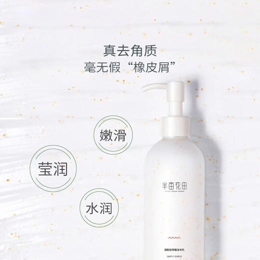 半亩花田  烟酰胺果酸身体乳250ml 商品图1