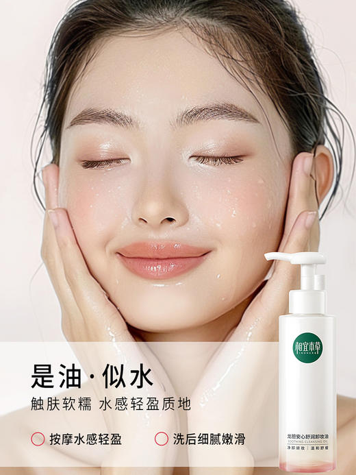 相宜本草底妆合集 商品图7