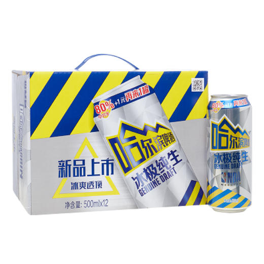 哈尔滨 冰极纯生 啤酒500ml*12瓶 商品图0