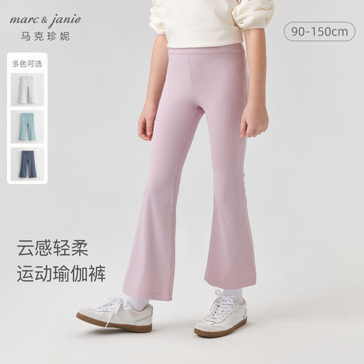 马克珍妮秋装新款 女童弹力运动打底裤瑜伽裤喇叭裤231621 商品图0