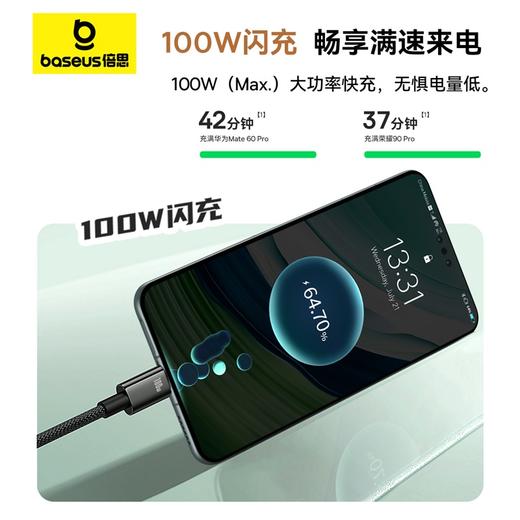 倍思 钨金系列 磁吸快充数据线 USB to Type-C 100W 商品图3