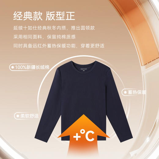 十如仕100%新疆长绒棉远红外整理保暖长袖T恤-T05-04 商品图5