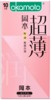 【年末亏本清仓】冈本避孕套 透薄系列 无感透薄/超润滑/冰感/粉润透薄 3片装/10片装（新包装） 商品缩略图7