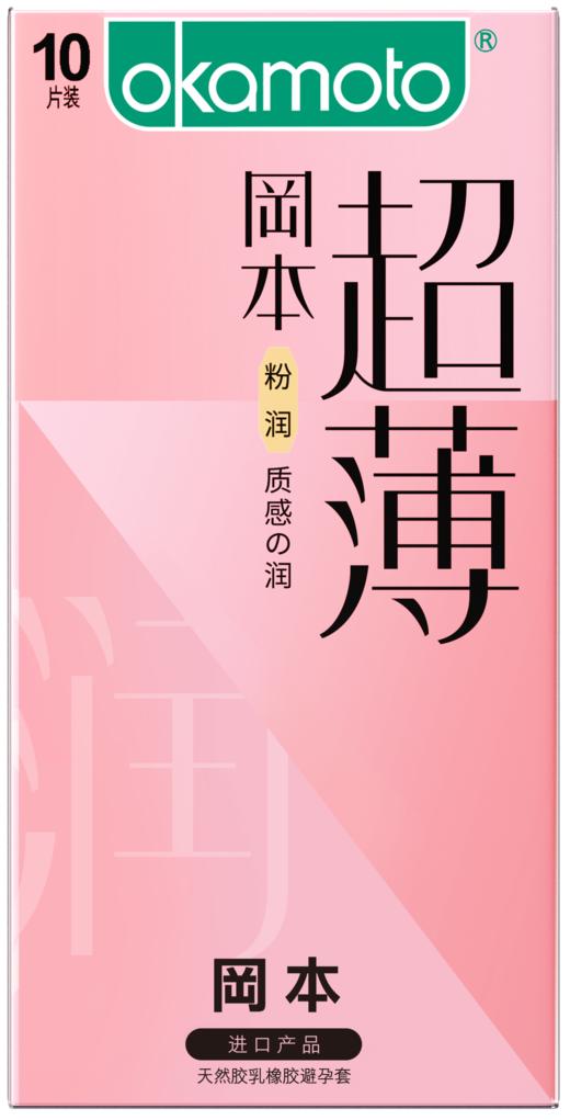 【年末亏本清仓】冈本避孕套 透薄系列 无感透薄/超润滑/冰感/粉润透薄 3片装/10片装（新包装） 商品图7