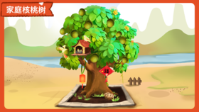 【家庭核桃树】2024年“我有一棵树 长在阿克苏”大型援疆行动之核桃树认养