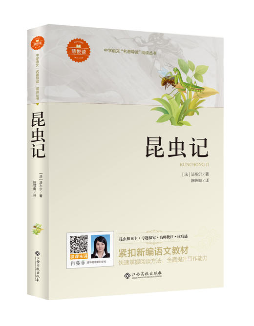 2024秋中学语文教材推荐阅读 八年级上册（共5册） 商品图4