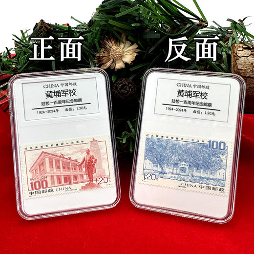 黄埔军校建校一百周年邮票【中国邮政发行】 商品图0