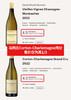 达威慕莱酒庄夏山蒙哈榭村老藤白葡萄酒 2022 David Moret Chassagne Montrachet Vieilles Vignes 商品缩略图2