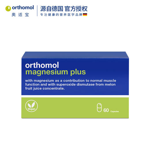 Orthomol奥适宝缓解肌肉酸痛钙吸收Magnesium 商品图4