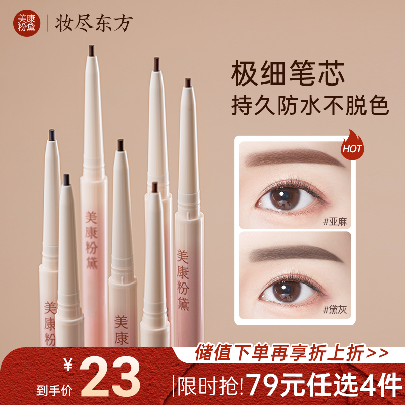 【微商城】【79元3件】好戏连连眉笔