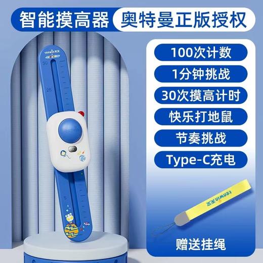 (包邮)天文智能摸高器（三种颜色） 商品图0