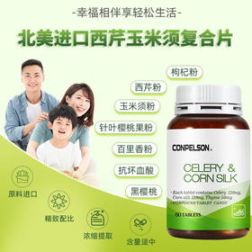 康普力斯西芹玉米须复合片72克(1.2克x60片) 1瓶