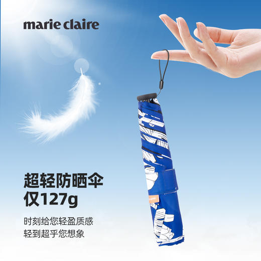法国MC marieclaire轻感防晒伞遮阳伞便携雨伞晴雨两用伞太阳伞 商品图1