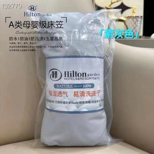 【A类母婴级床笠】新款希尔顿花园酒店床笠A类床笠床垫保护套席梦思床垫保护套，不再担心尘土、液体渗透的困扰。ry 商品图8