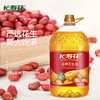 一级压榨花生油4L+金胚玉米油3L*2 商品缩略图4