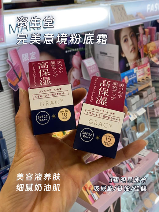 【新品】保税商品 资生堂 完美意境粉底【非现货 约1-2周到货】 商品图0