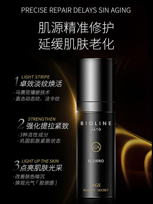 【1338元会员福利】米兰米蓝赋活肌密精华素30ml 商品图0