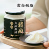 【佐餐好物 | 食味的初相火炼黑猪油330g*1瓶/2瓶】只选用无抗慢养300天的黑猪板油部位，无须其他佐料，烹饪汤清油新，传统工艺文火炼制，可烹饪饭菜也可做点心！ 商品缩略图4