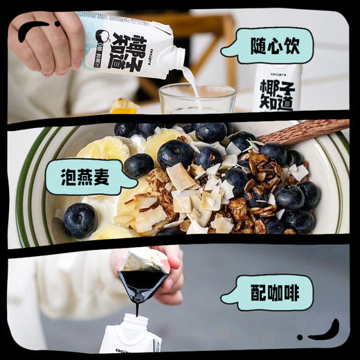 椰子知道 0糖鲜椰汁 330ml*6/330ml*12 商品图5