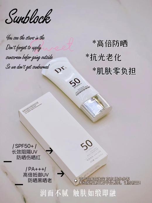 Dr美白防晒乳 商品图2