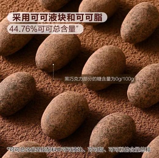 MM低糖裹粉扁桃仁巧克力480g（60g*8） 商品图2
