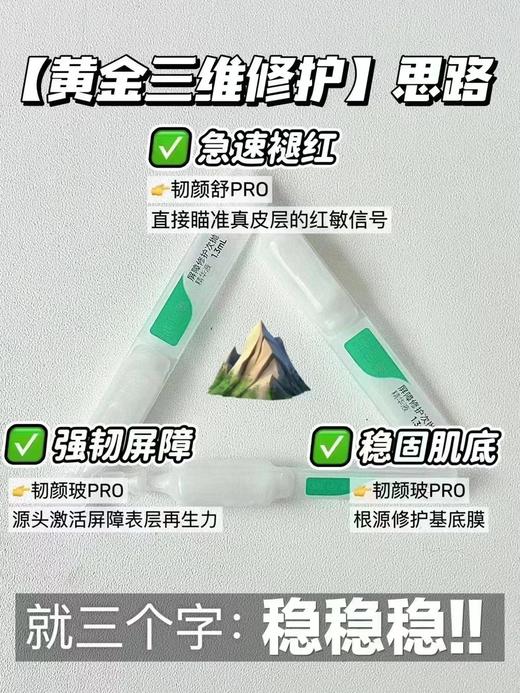 润百颜玻尿酸紧致次抛精华液1.5ml*10支补水提亮肤色 商品图4