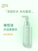 安安金纯橄榄油水活柔肤水150ml 商品缩略图3