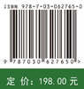 中国东北草地植物资源及其利用与保护/王正文，张文浩 商品缩略图2