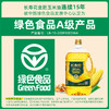 长寿花金胚玉米油2.5L小瓶装非转基因烘焙专用蛋糕胚芽食用 商品缩略图1