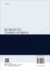 基于集成学习的文本情感分类问题研究/王刚 商品缩略图1