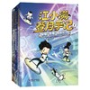 江小满登月手记（3册）6-12岁航天知识冒险故事人文关怀少儿科幻小说 外星“臭蛋”搜捕行动、小行星“偷袭”事件、神秘来客X十五 商品缩略图3