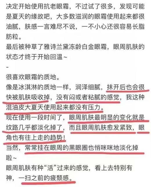 到手价499元/瓶，978元/两瓶！直邮！雅诗兰黛白金眼霜15ml正装 美国代购，无中文标签，介意慎拍 商品图4