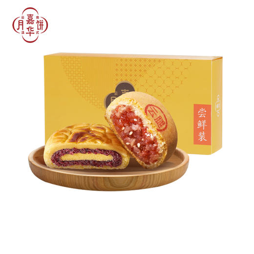 嘉华月饼 滇式月饼尝鲜装  160g 商品图9