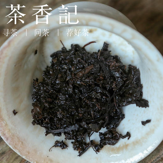 茶香记 木杨琼浆老黑砖005小份 安化木杨界 19年陈 参香 红糖甜 厚糯甜醇 越陈越香 商品图3