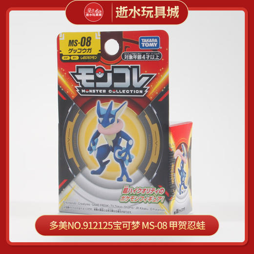 多美NO.912125宝可梦 MS-08 甲贺忍蛙 商品图0
