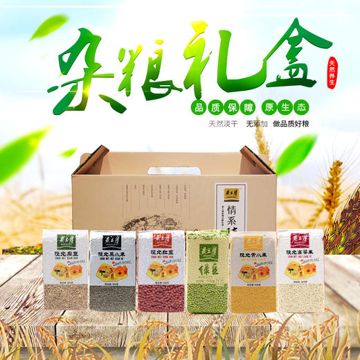 黄土情真空杂粮礼盒3000g 商品图2