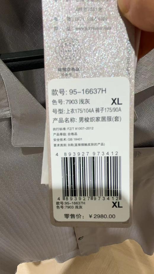 【100%桑蚕丝】SCHIESSER德国舒雅高端铂雅男士真丝睡衣短袖长裤套装95/16637H 商品图5