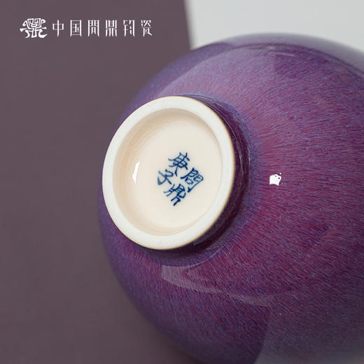 问鼎钧瓷鹅黄精工韶秀杯 商品图3