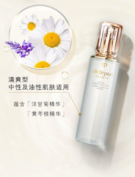 【中小样】 CPB肌肤之钥光采赋活钥精华水（清爽型）30ml 商品图5