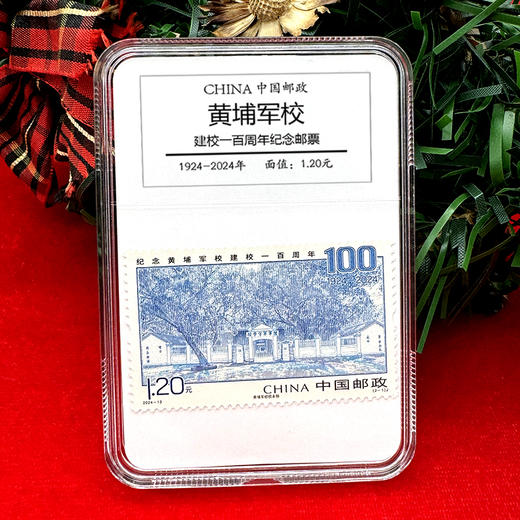 黄埔军校建校一百周年邮票【中国邮政发行】 商品图2