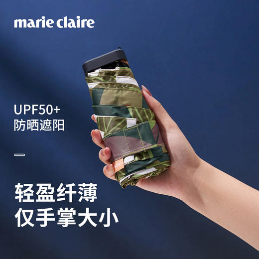 法国MC marieclaire遮阳伞防晒伞防紫外线晴雨两用六折口袋伞超轻 商品图4